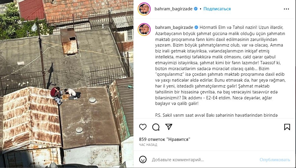 Bəhram Bağırzadə bu uşaqlara görə nazirə müraciət etdi (FOTO)